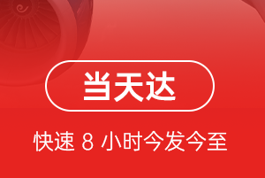 山南隆子机场快递航空货运公司【机场